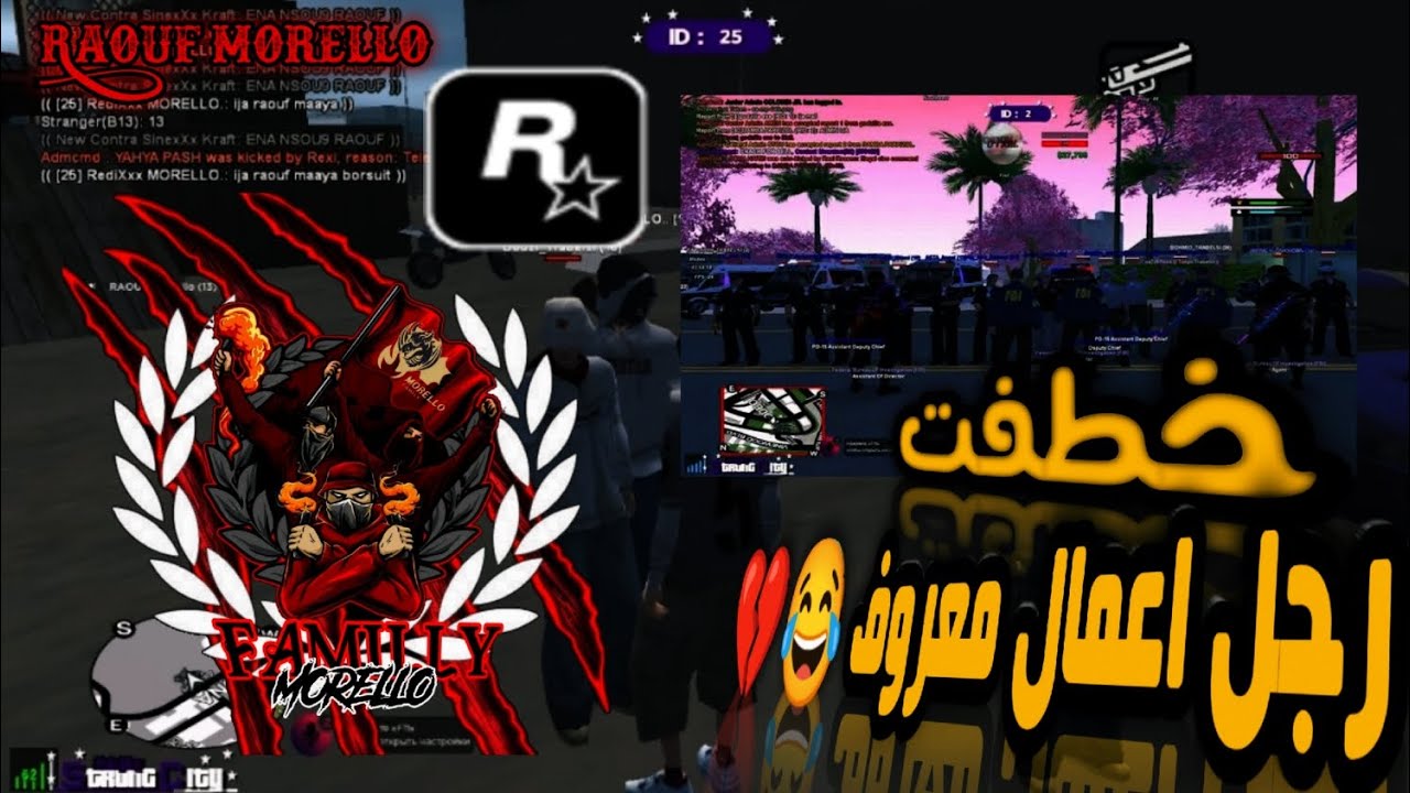 خطفت الدوزي  😂💔 GTA RP || Strong City Rule play 💜 || لعبه تقدر تلعبها بالتلفون والكمبيوتر 