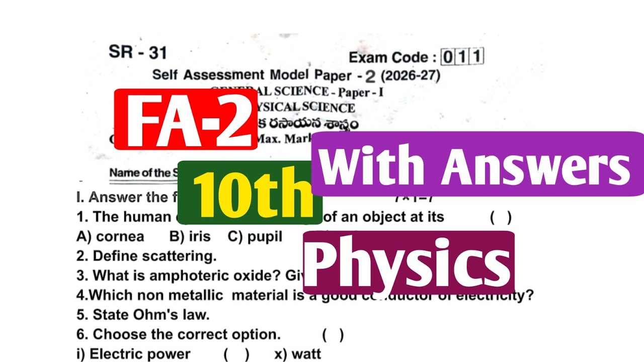 10th Class physics Self Assessment Model Paper-2 (2026-27)|FA-2|with Answers |Real paper| HR Maths