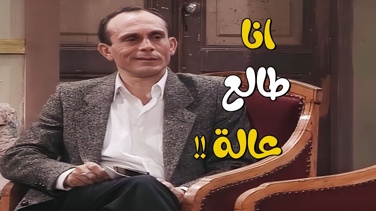 لما تبقي موظفة بنك والبنك يدلعك درجة أولى.. وجوزك يتعكنن ع الكرسي ورا! 😂✈️