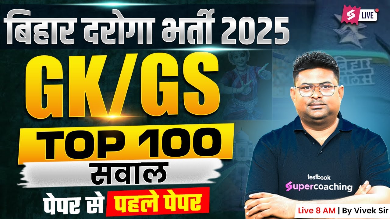 Bihar Daroga Marathon Class 2025 | Bihar Daroga (SI) GK GS Marathon Class | GK GS by Vivek Sir