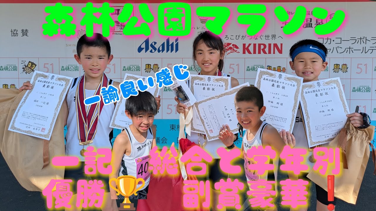 26.2.23　森林公園マラソン　3回目の結果は❗❓️　副賞豪華オススメ大会＼(^o^)／