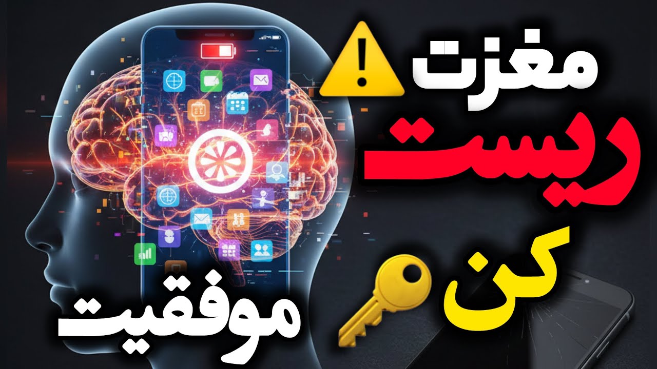 بزرگترین مانع موفقیت که کسی بهت نمیگه| تعهدات ناتمام |