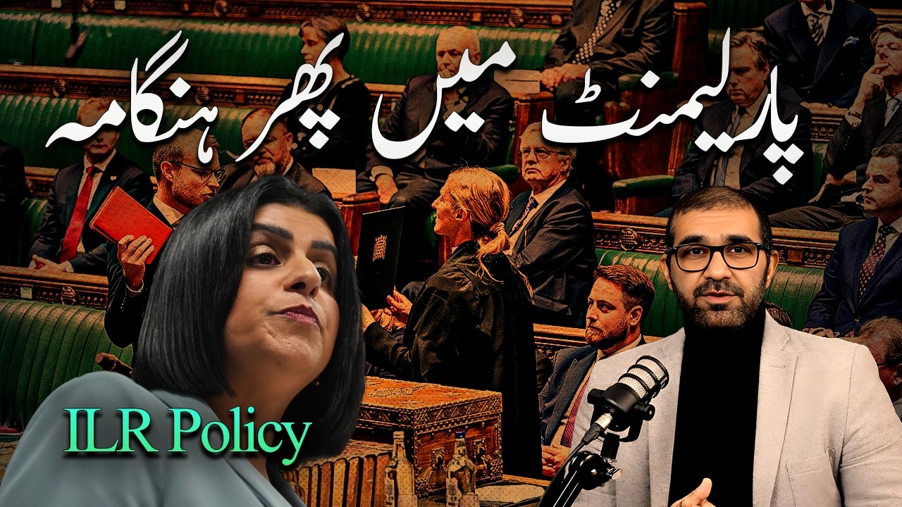 Questions Raised On Immigration Minister | Immigration Changes In UK #urduvlog 
