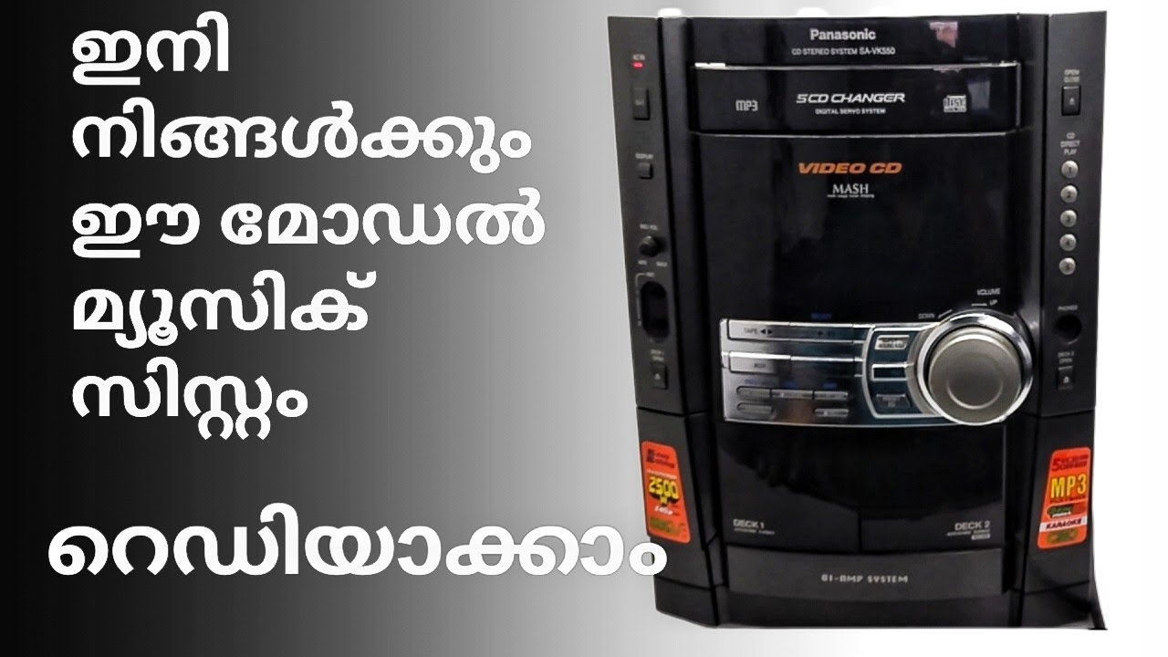 panasonic hifi system service പാനാസോണിക് hi fy സിസ്റ്റം സർവീസ് ചെയ്യാൻ പഠിക്കാം