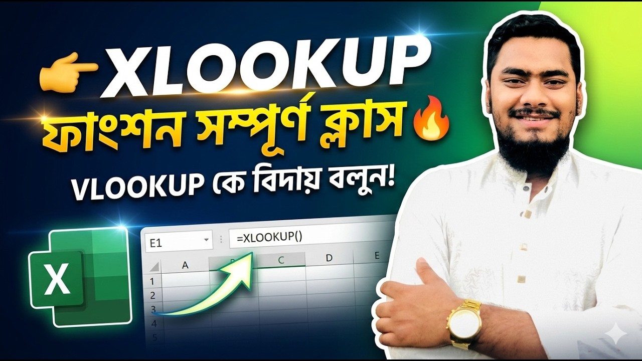 XLOOKUP ফাংশন সম্পূর্ণ ক্লাস 🔥 | VLOOKUP, HLOOKUP এর সেরা বিকল্প | Excel Advanced Tutorial Bangla