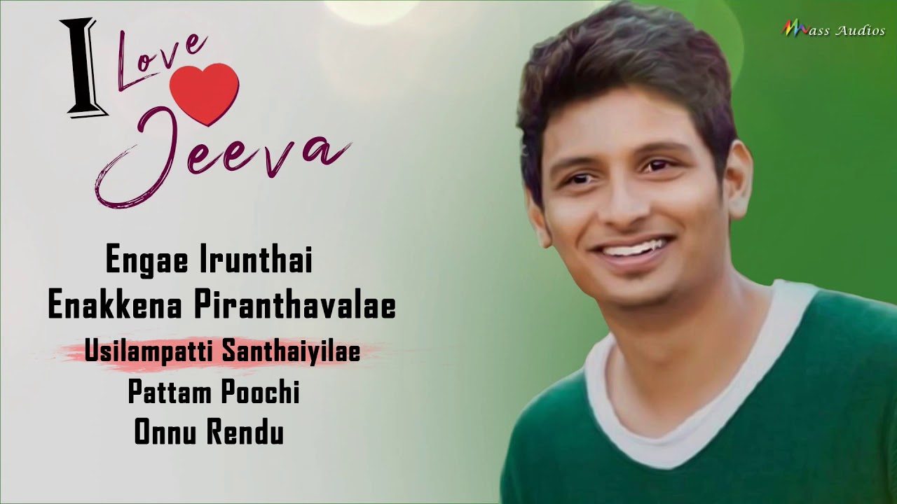 I Love Jeeva - Audio Jukebox | ஜீவா | Mass Audios |Tamil Film Songs