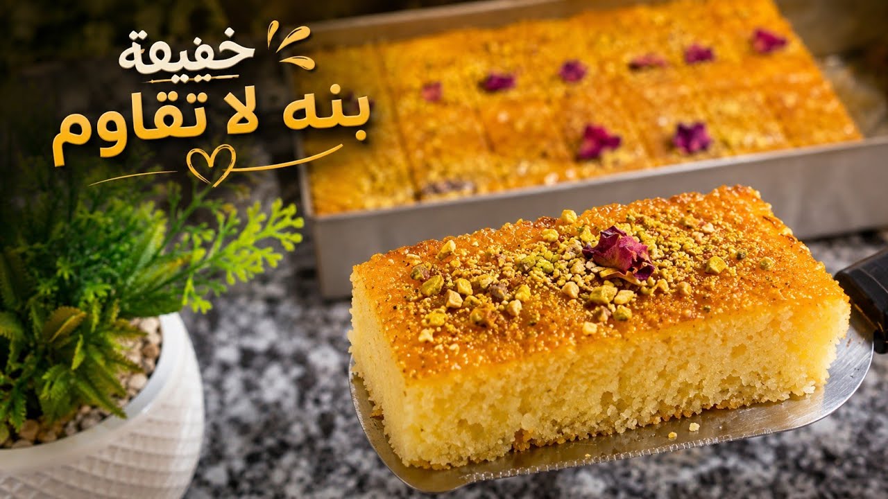 @انجح وأسرع بسبوسه في المول العجيب👌سهله واقتصاديه في 5🤩😋😋
