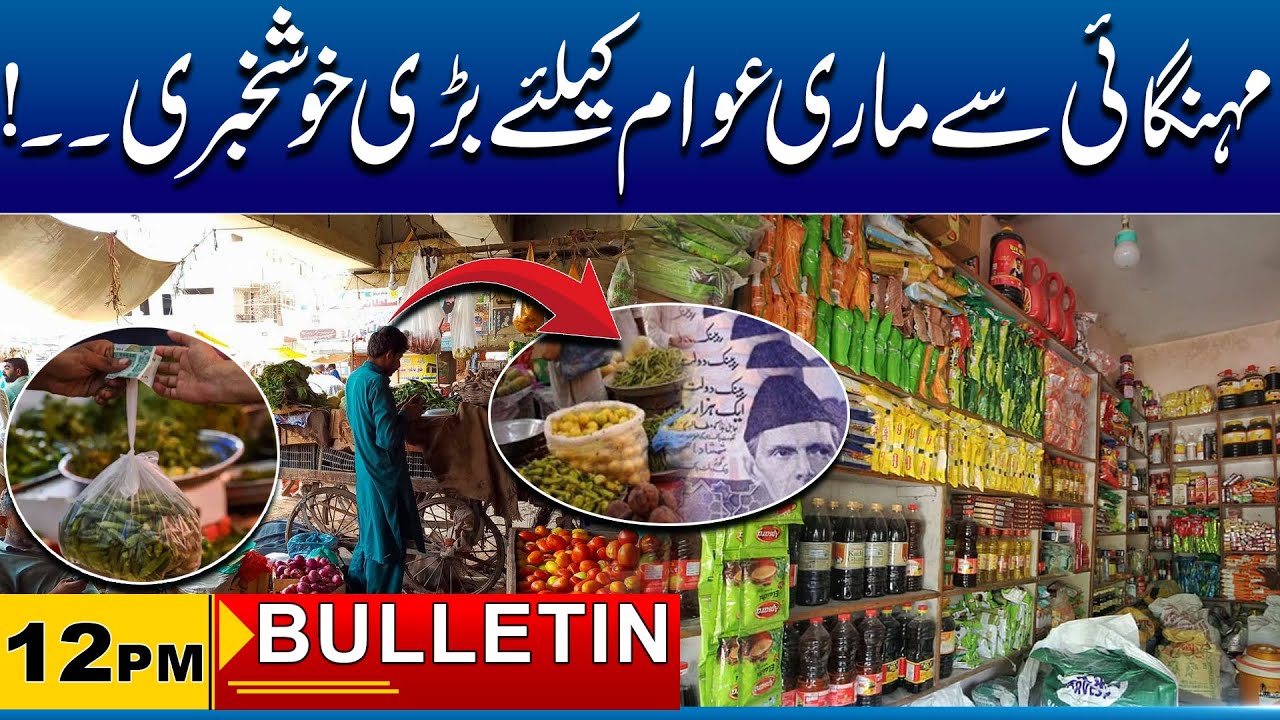 12pm News  Bulletin 06 Feb 2026 | City 41