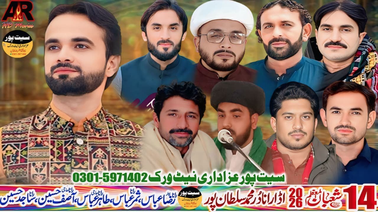 🔴#Live #Jashasn | 14 Shaban 2026 | Sultan Pur | Seet Pur  | Ali Pur