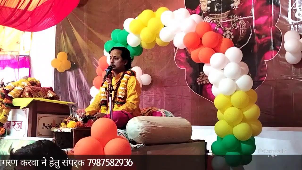 Day 04 Bhagwat katha harda 13/01/2026