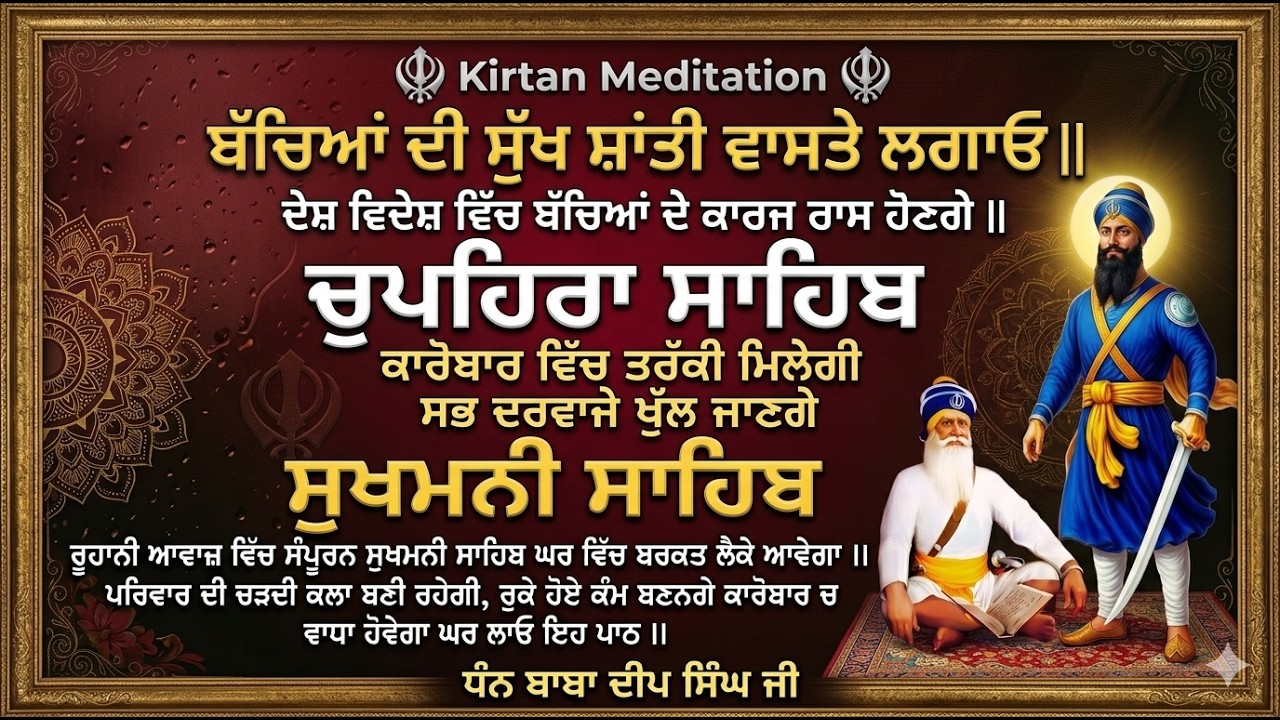 Live ਸੁਖਮਨੀ ਸਾਹਿਬ // Sukhmani Sahib Jaap // Peaceful Gurbani / ਕਾਰੋਬਾਰ ਵਿੱਚ ਵਾਧਾ ਹੋਵੇਗਾ ਹਾਜ਼ਰੀ ਲਗਵਾਓ