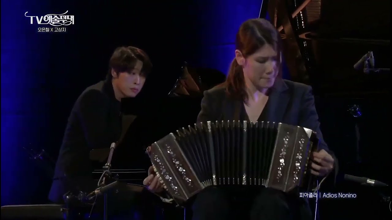 Adios Nonino (A.Piazzolla) - 오은철(Eunchul Oh) & 고상지(Sangji Koh)