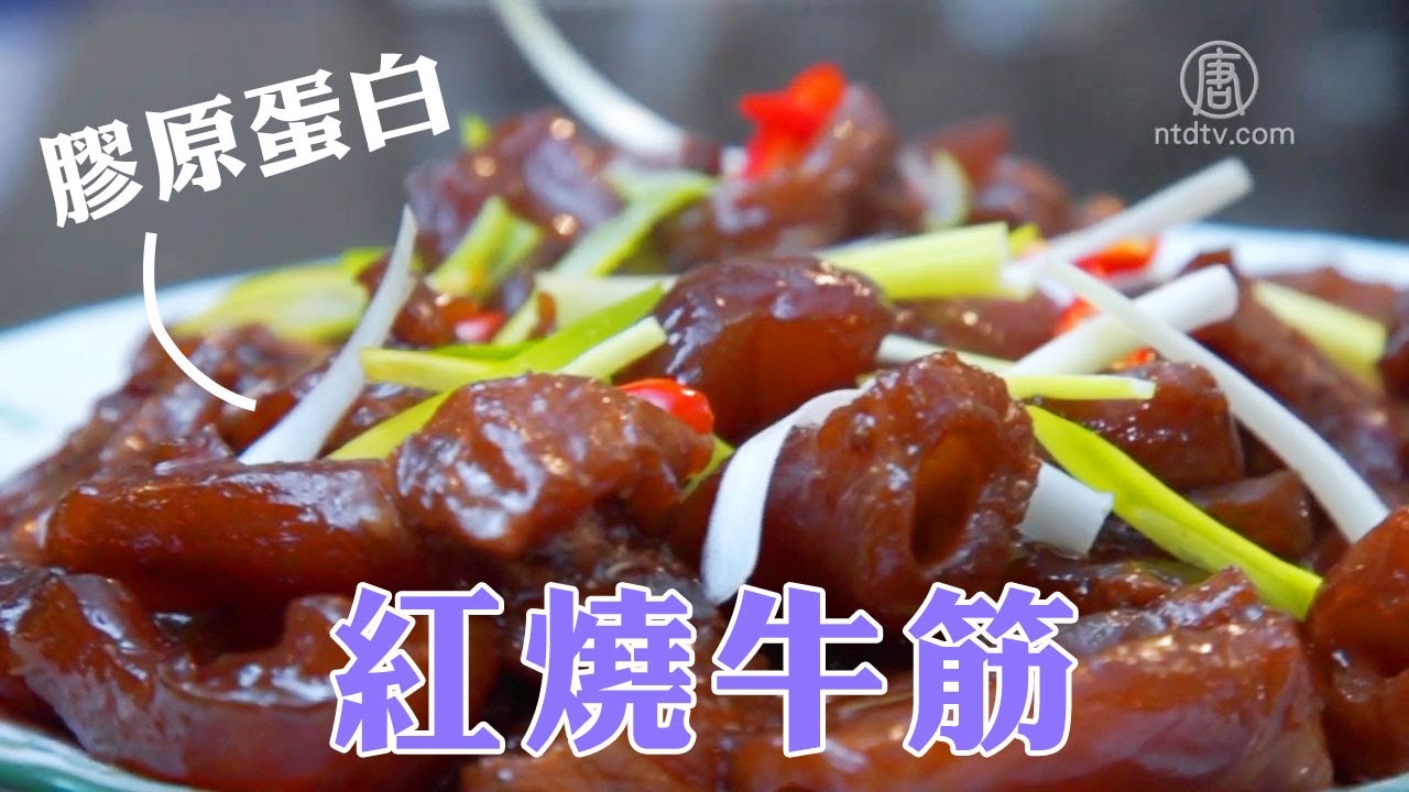 【玉玟廚房】紅燒牛筋