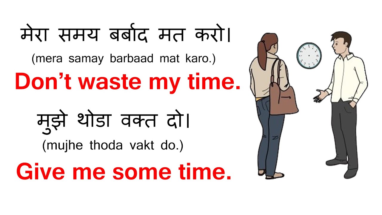 TIME समय से जुड़े Daily Use English Sentences | Hindi to English | Spoken English