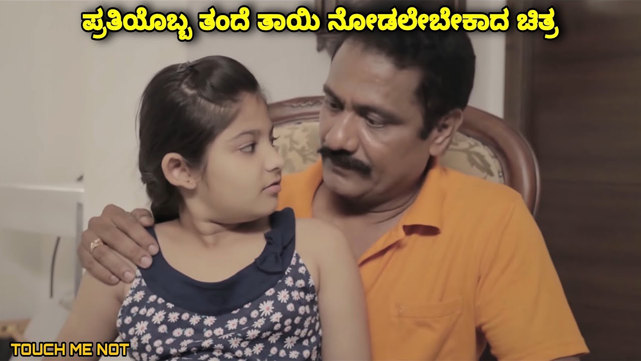 ಹೆಂಗಸರು ಖಂಡಿತ ಒಮ್ಮೆ ನೋಡಲೇಬೇಕು kannada movie story explained #viral #trending #yt #kannada #shorts