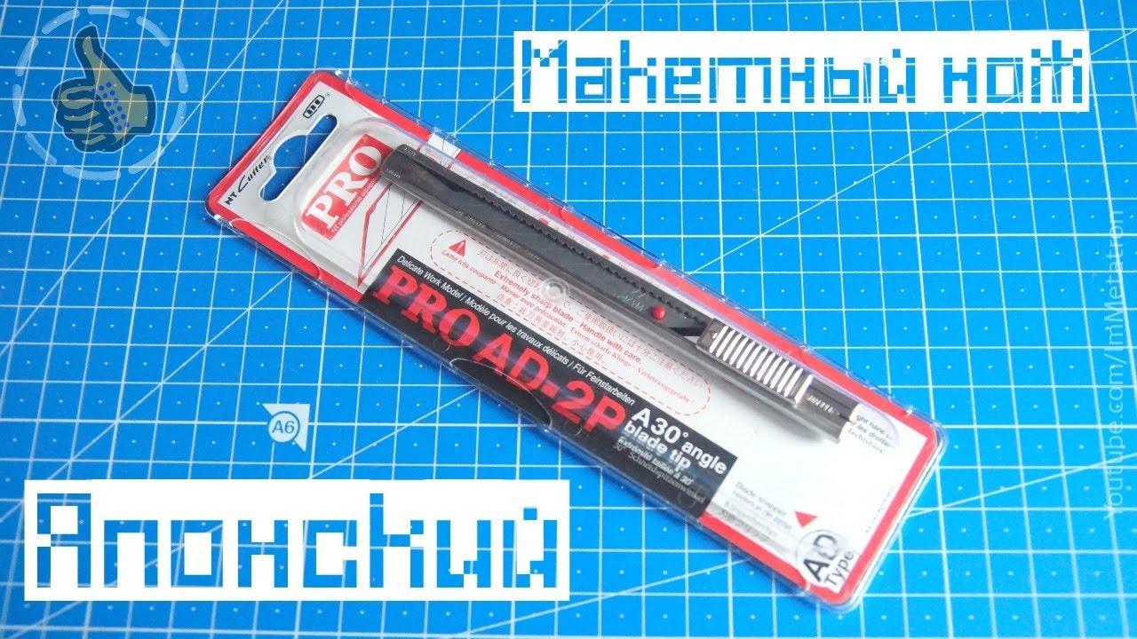 NT Cutter Knife Pro - Review/Обзор Японский нож макетный