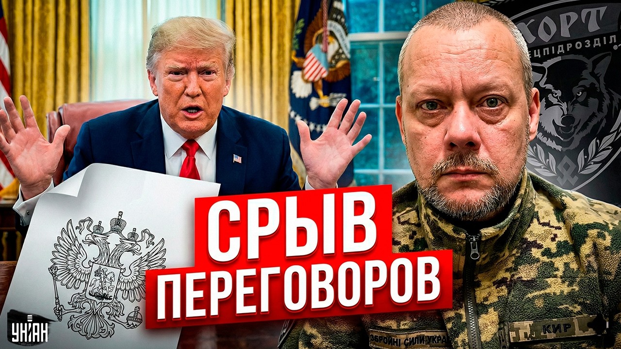 Это СРЫВ переговоров: Кремль вывалил новые хотелки по Украине. От такой наглости фигеет даже Трамп