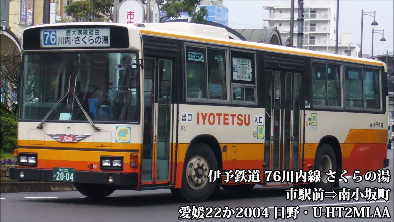 【バス走行音】伊予鉄道 76川内線 U-HT2MLAA