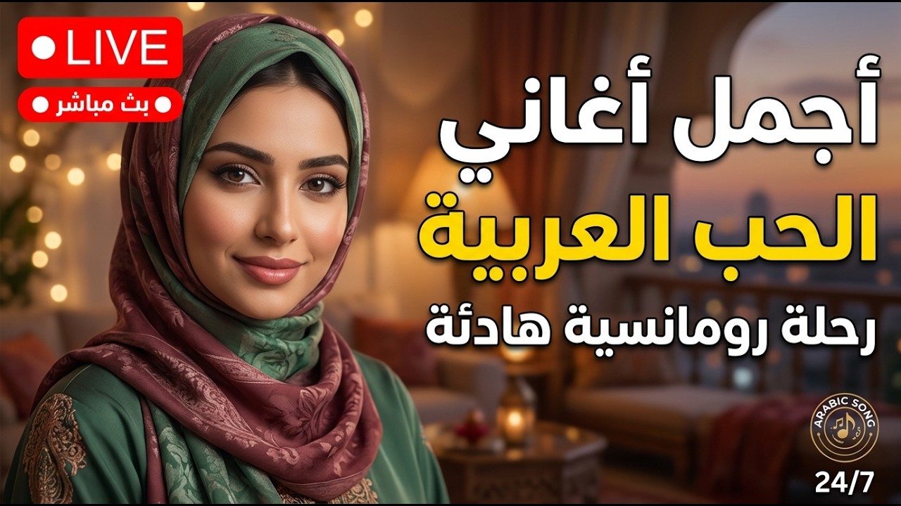 كوكتيل أغاني منتصف الليل 💔 وحدة وصمت 🎧