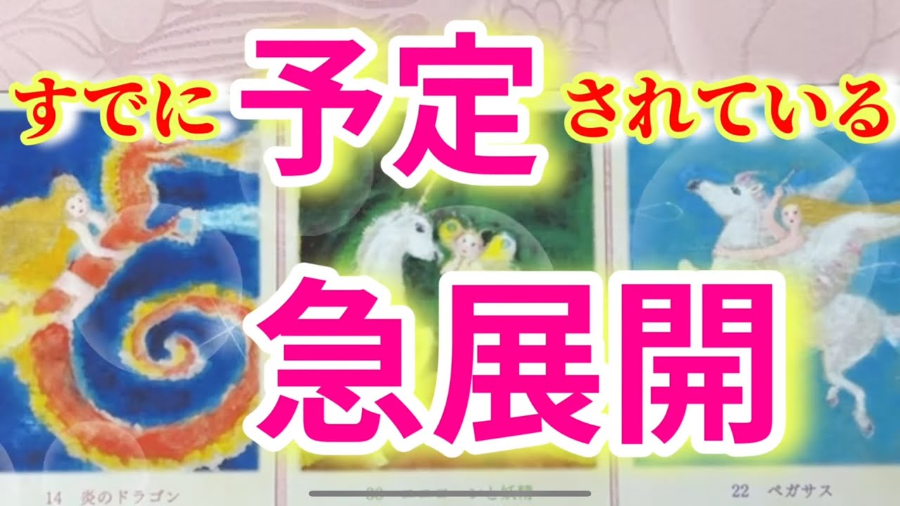 【気付いて❗️始まるよ❗️】想像の上✨驚きのメッセージが続々✨🦋✨