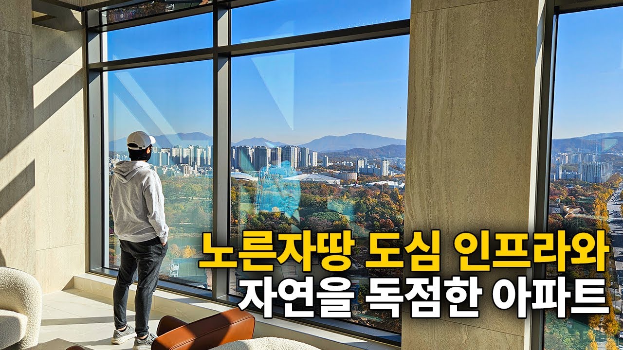 (최초공개) 서울시 세금으로 만든 공원을 집앞에서 누리는 아파트 [잠실래미안아이파크 118타입, 84타입 탐방기]