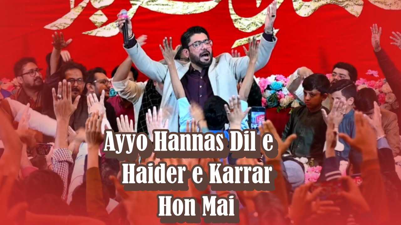 Ayyo Hannas Dil e Haider e Karrar Hon  | Mir Hasan Mir | Jashan e Alamdar e Karbala | IB Sajjjadia