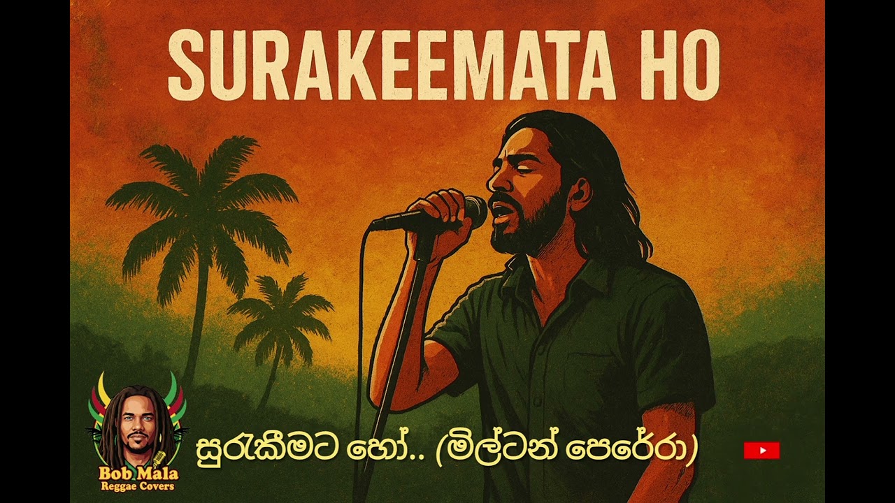 Surakeemata Ho (සුරැකීමට හෝ)  | Reggae–Rock Fusion Cover By BOB MALA