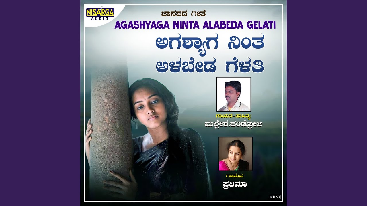 Agashyaga Ninta Alabeda Gelati
