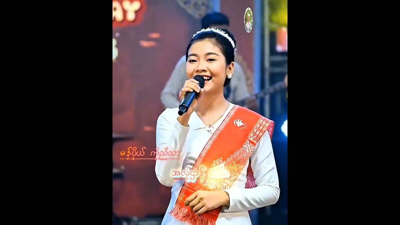 မန်ပိုယ်ကဵုညီသာ