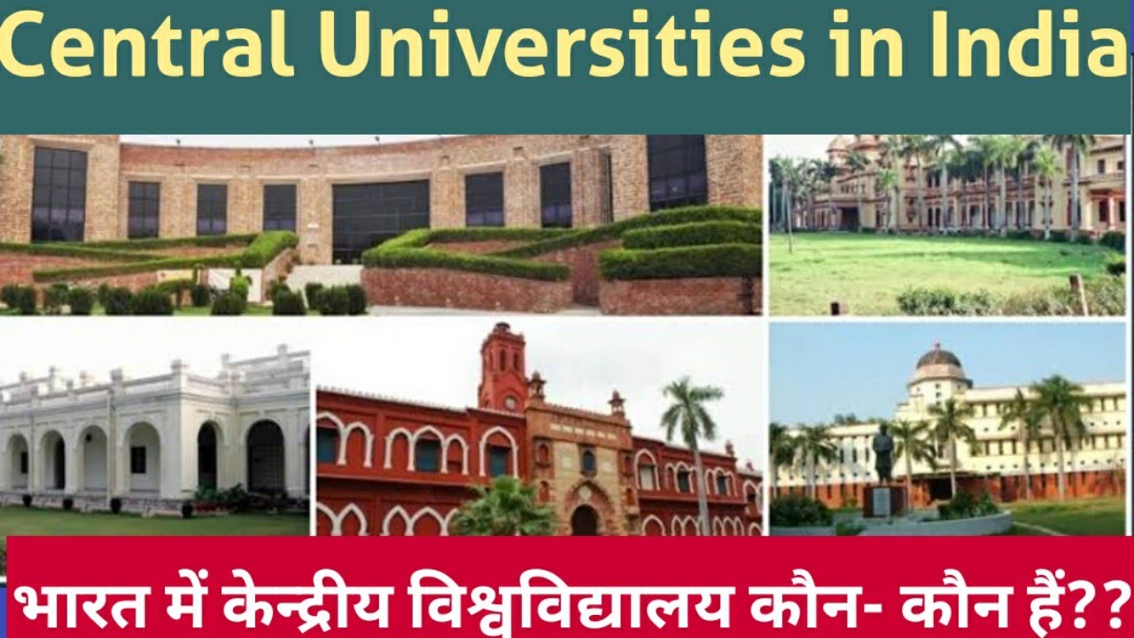 Central Universities in India!!भारत के केंद्रीय विश्वविद्यालय
