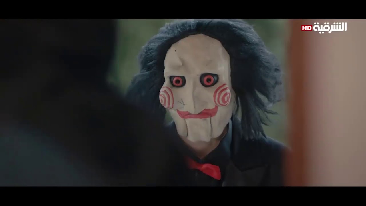 من الذي طرق الباب على بيت ام سعيد ؟؟ 😬 i wanna play a game  #saw #لخة