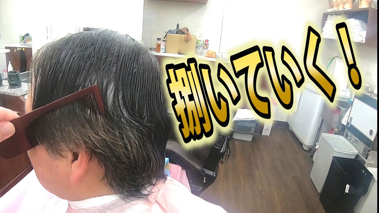 「時短カット」長く伸びた毛を気持ち良くバッサリ捌いていく・・・【hair style】【hair cut】【大衆理容】【低料金理容カット技術・妃京】