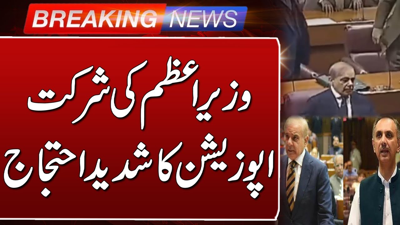 Opposition Protests As PM Shehbaz Enters National Assembly | Such News