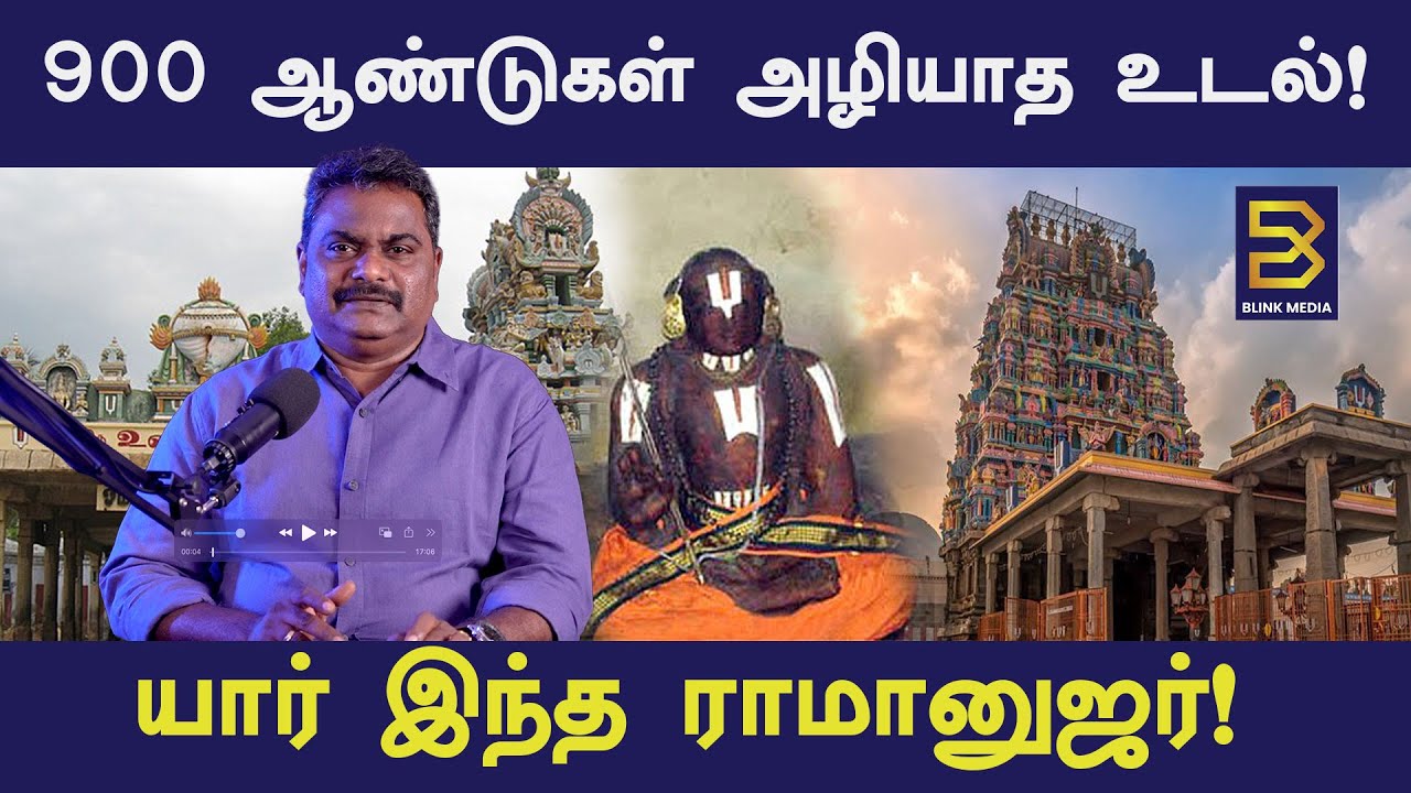 900 ஆண்டுகள் அழியாத உடல்..! - ஸ்ரீ ராமானுஜர் ரகசியங்கள் | History of Sri Ramanuja |
