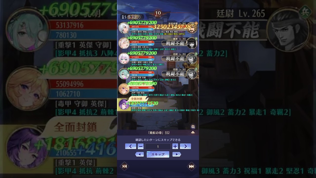放置少女［時海反響］持ち込みギルのみ　レベル199 552ステージ突破