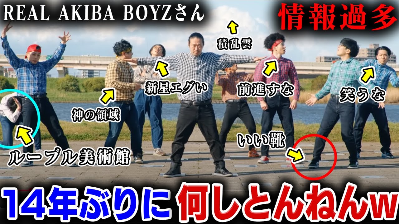 聖地でのテクノブレイク見た結果➡いい靴を履いていた【REAL AKIBA BOYZ】