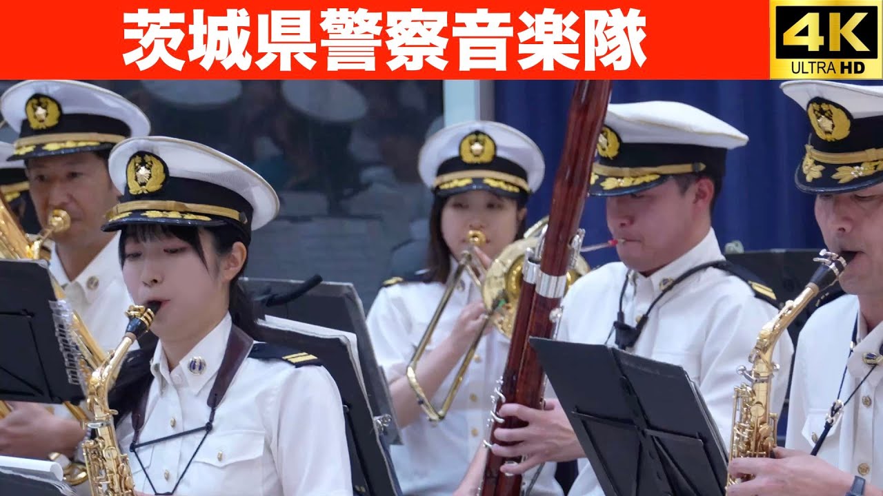 茨城県警察音楽隊　ニセ電話詐欺等防犯キャンペーン　イオンモール水戸内原　2025.8.7