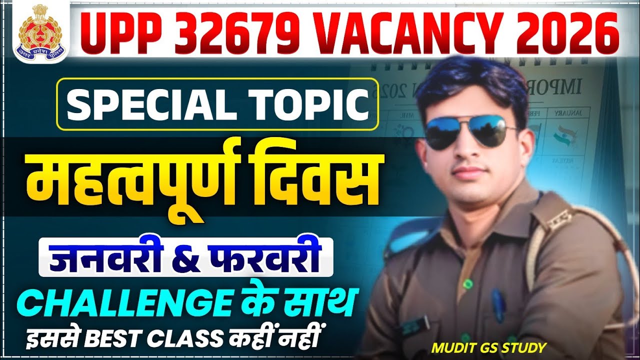 UP POLICE 32679 VACANCY 2026| UP POLICE GK GS CLASS महत्पूर्ण दिवस जनवरी, फरवरी|upp gk special topic