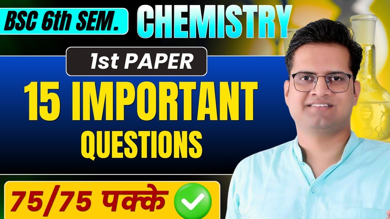 B.Sc 6th Semester Chemistry 1st Paper 15 Important Questions!Be DKDian