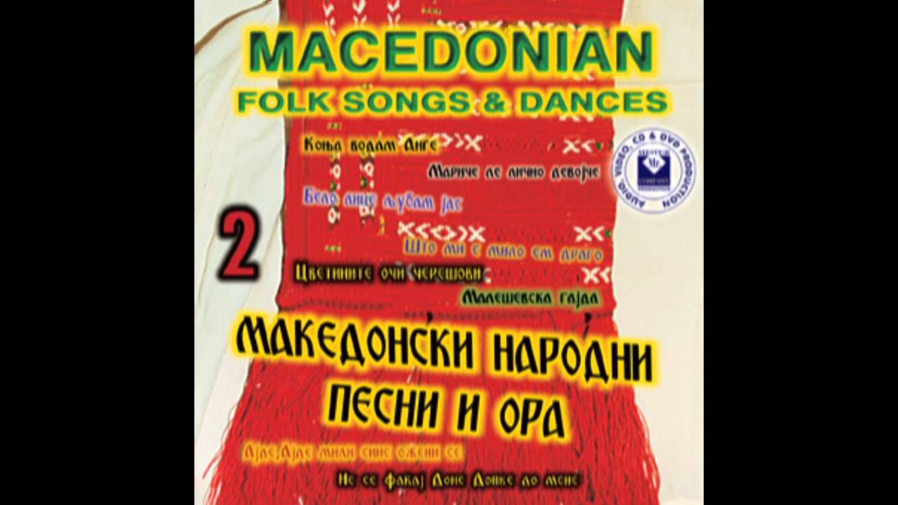 MALESHEVSKI MELOS - Maleshevska gajda