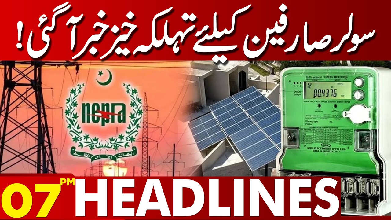 Shocking News for Solar Users! Major Change Announced | 07 PM Headlines Lahore News HD