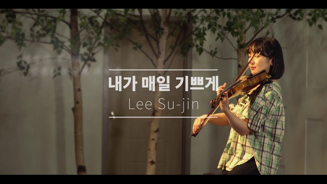 [바이올린]내가 매일 기쁘게(I'm Rejoicing Night and Day) | 한빛스트링(Lee Su-jin) | 찬송가(191장)