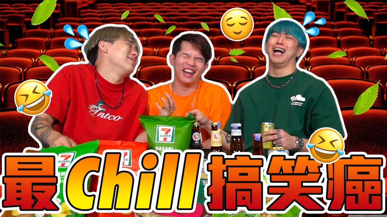 ok 這次的很好笑 哈哈哈哈