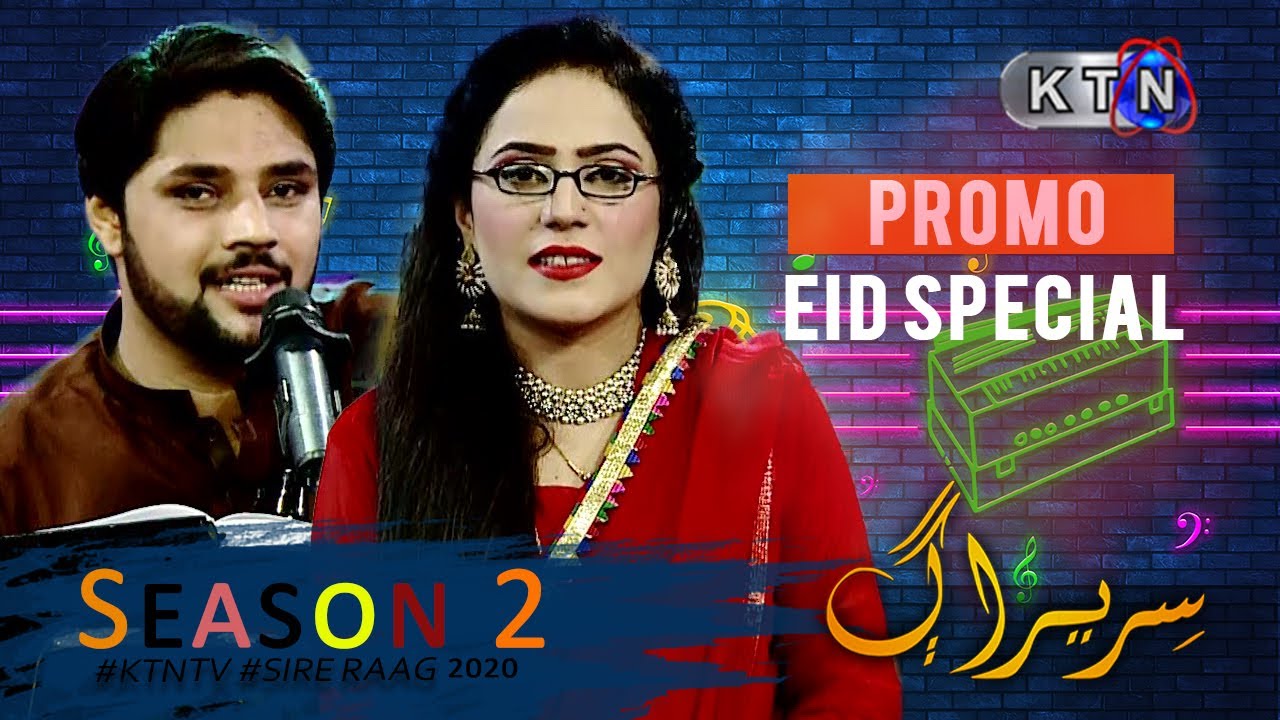 Sire Raag EID UL AZHA PROMO | Only On KTN Entertainment