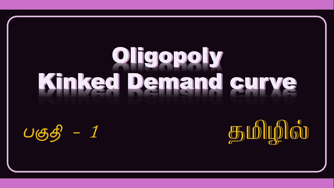 04  Oligopoly Kinked Demand Curve  தமிழ்