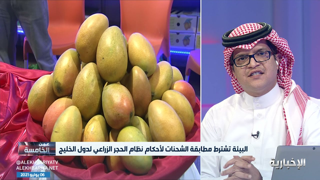 البيئة: المملكة تطلق آلية جديدة لاستيراد الخضروات والفواكة