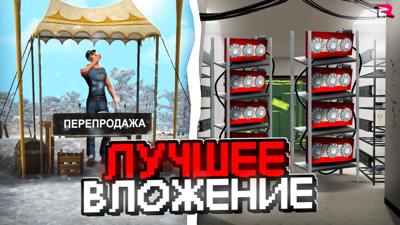 💰 КУДА ВЛОЖИТЬ *СВОИ ВИРТЫ* в 2025 ГОДУ на РОДИНА РП? 📈 МАКСИМАЛЬНЫЙ ЗАРАБОТОК