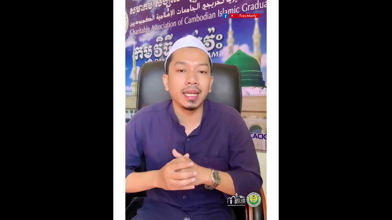 ស្ត្រីដែលចូលសាសនាឥស្លាមរួច តើនាងអាចទៅសួរសុខទុក្ខឪពុកម្តាយរបស់នាងមិនមែនឥស្លាមបានឬទេ? Islamic Educated