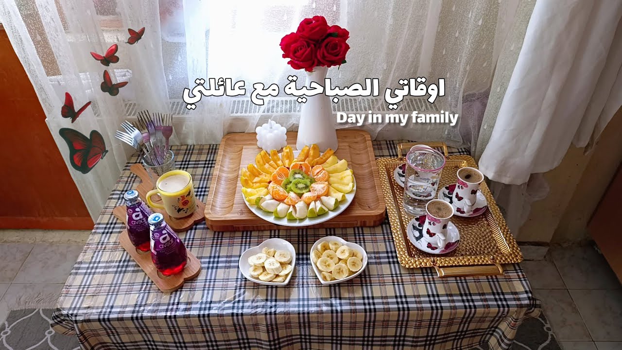 يوم العطلة مع عائلتي البسيطة 💕🏡 هوت شوكلت في الكوب الجديد ☕🍫 قعدة عصرونية عائلية👩‍❤️‍👩🛋️
