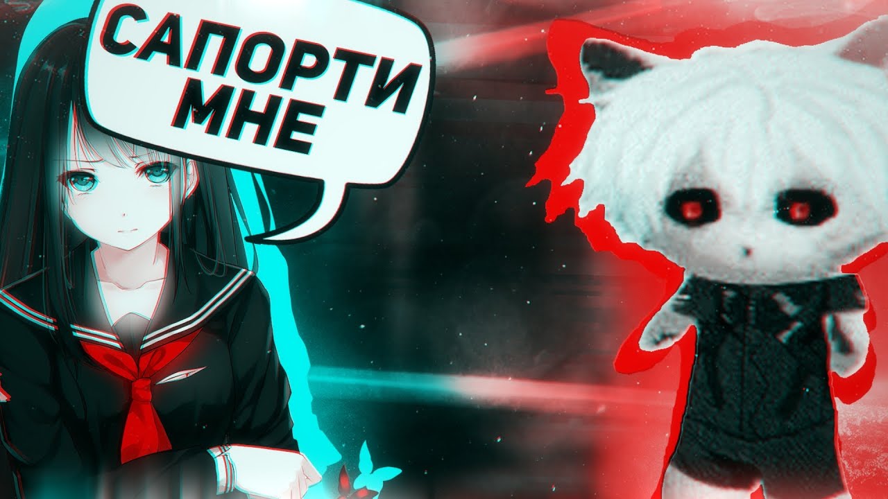 ДЕВОЧКА ЗАСТАВИЛА КУРСЕДА САПОРТИТЬ / ZXCURSED САПОРТИТ УЛИТОЧКЕ / ZXCURSED ИГРАЕТ НА ЦМ